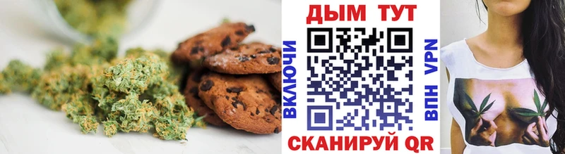 Купить где  Закаменск  Печенье с ТГК марихуана 