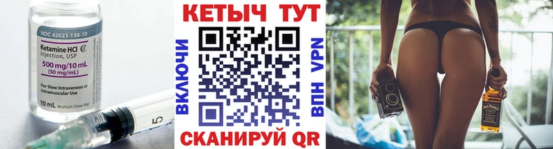 КЕТАМИН VHQ  Купить где  Закаменск 