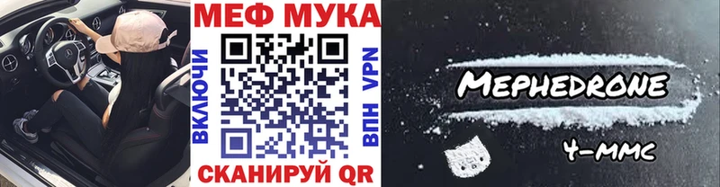 МЯУ-МЯУ VHQ Купить где Закаменск