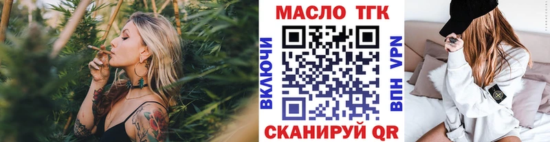 Купить закладки  Закаменск  ТГК THC oil 